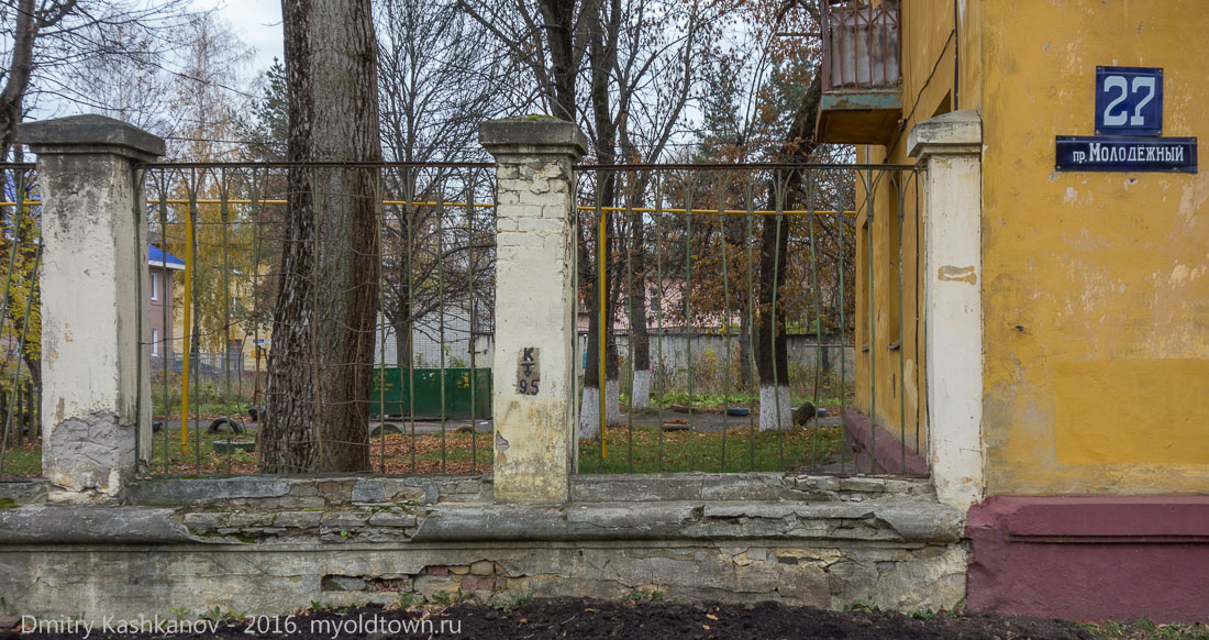 Старая ограда у дома 27 на пр. Молодежный