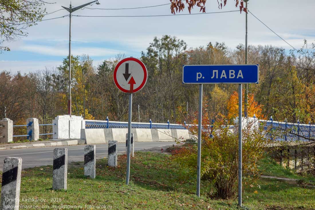 Правдинск. Калининградская область. Мост через реку Лава