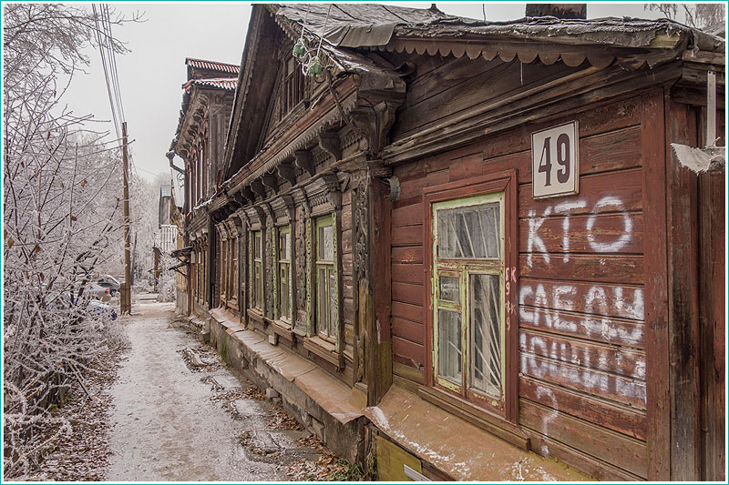 Кто следующий. Старые деревянные дома по улице Славянской в Нижнем Новгороде