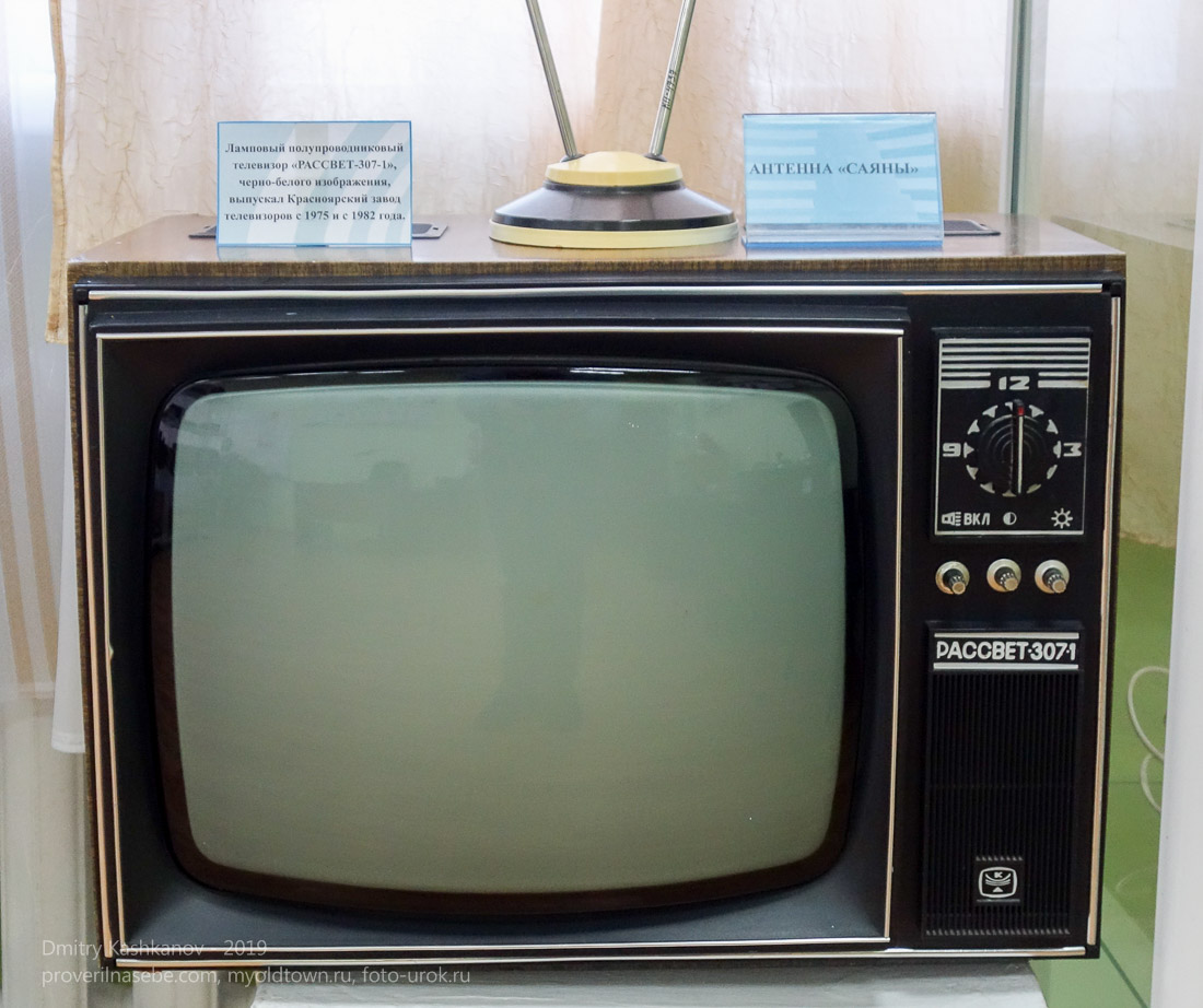 Черно-белый ламповый телевизор Рассвет 307