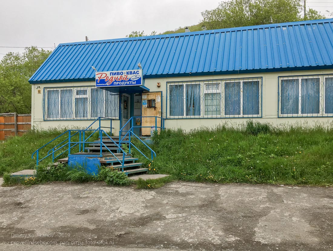 Магазин на улице Чкалова в Петропавловске-Камчатском