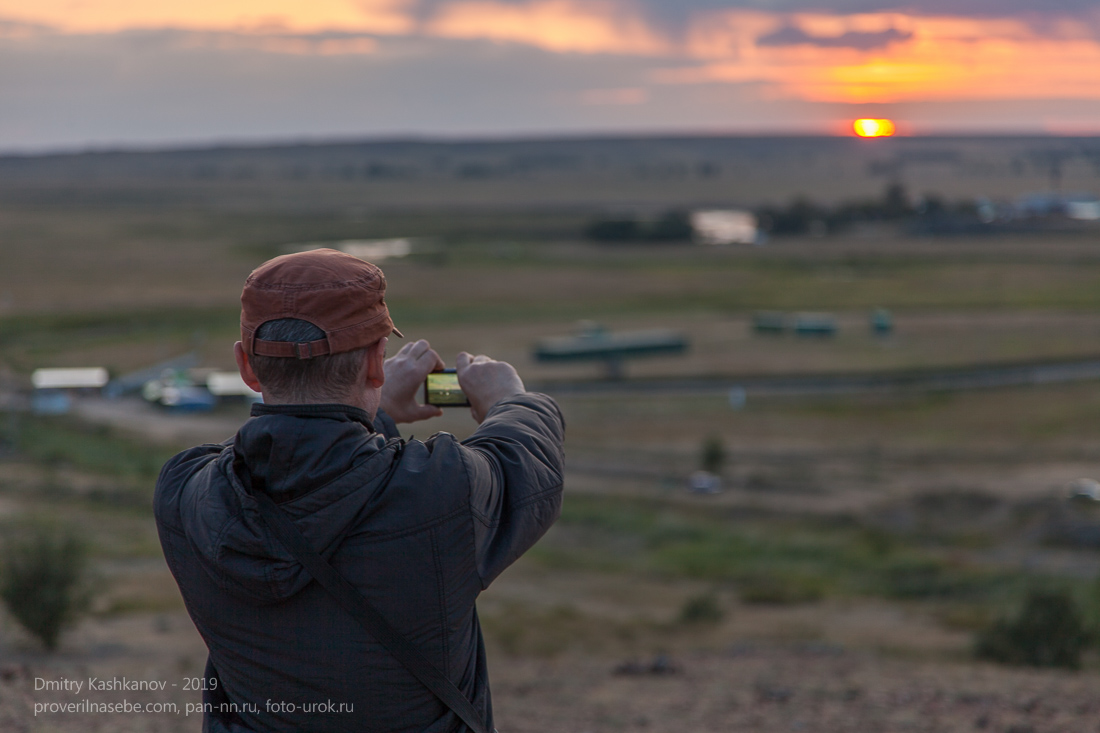 Заповедник Аркаим. Турист фотографирует закат с вершины горы Шаманки