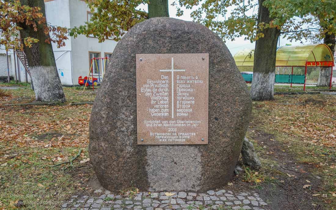 В память о всех жителях Прёйсиш-Эйлау, погибших в горниле II мировой войны