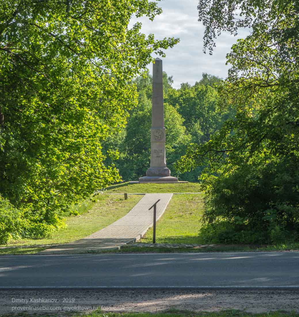 Памятник Лейб-гвардейскому Финляндскому полку. Бородинское поле