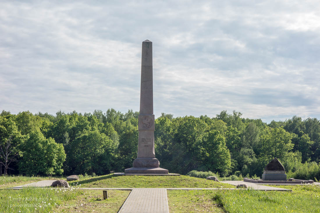 Памятник Лейб-гвардейскому Финляндскому полку. Бородинское поле