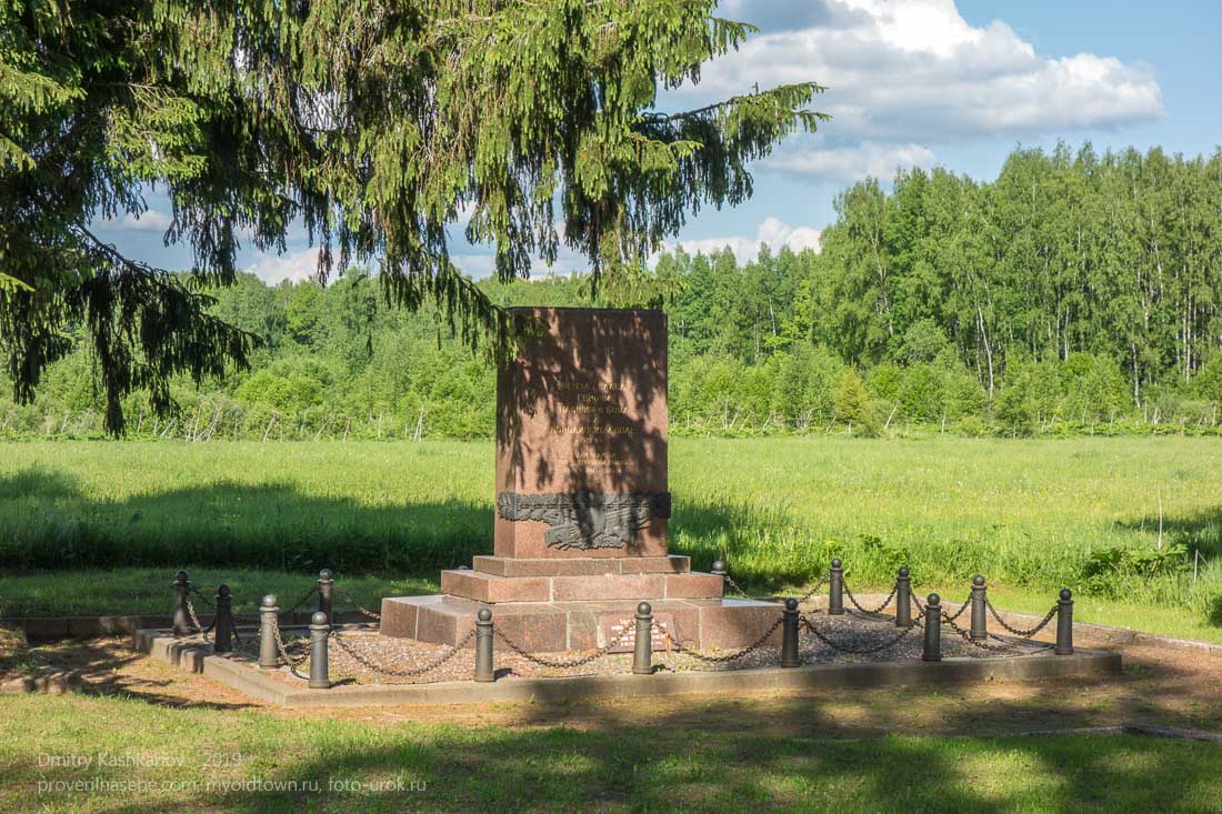 Памятник героям, павшим в боях на Бородинском поле