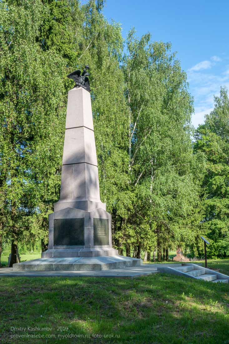 Памятник Лейб-гвардии Литовскому полку от Лейб-гвардии Московского полка. Бородинское поле