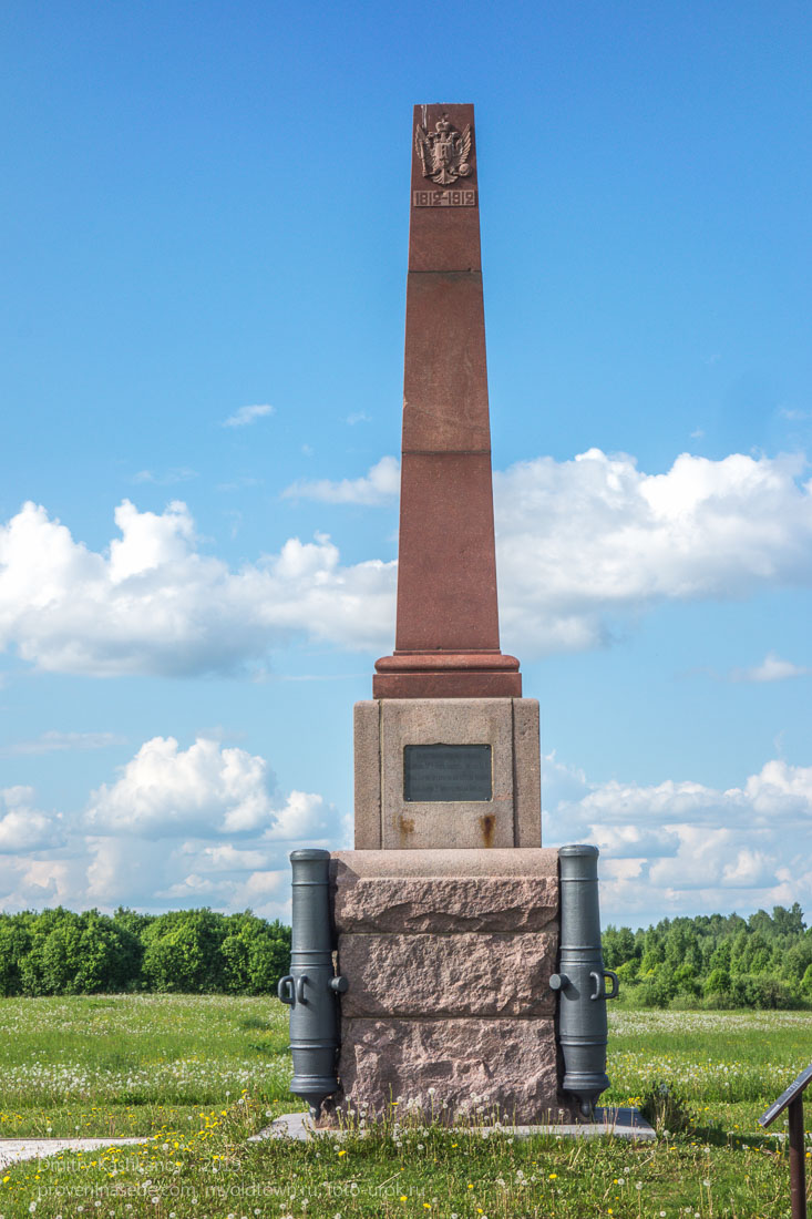 Памятник батарейной №2 и легкой №2 ротам лейб-гвардии Артиллерийской бригады. Установлен в 1912 году