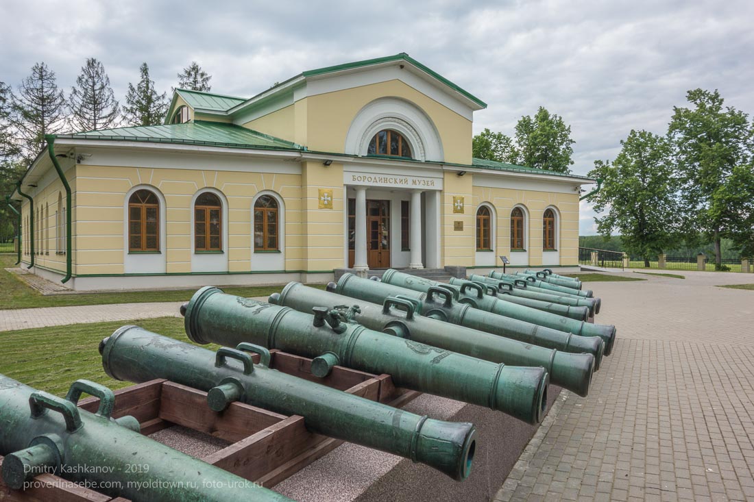 Пушки у центральной экспозиции Бородинского музея