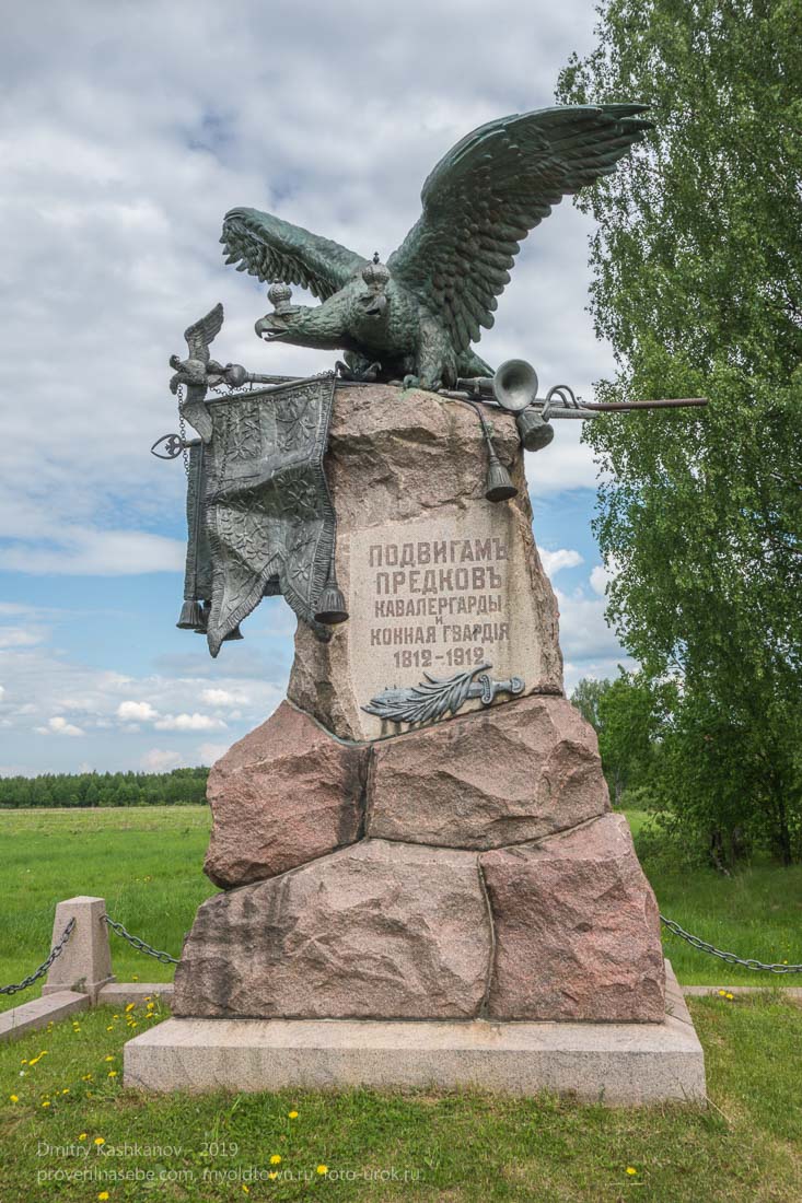 Памятник Кавалергардскому и лейб-гвардии Конному полкам. 1912 г.