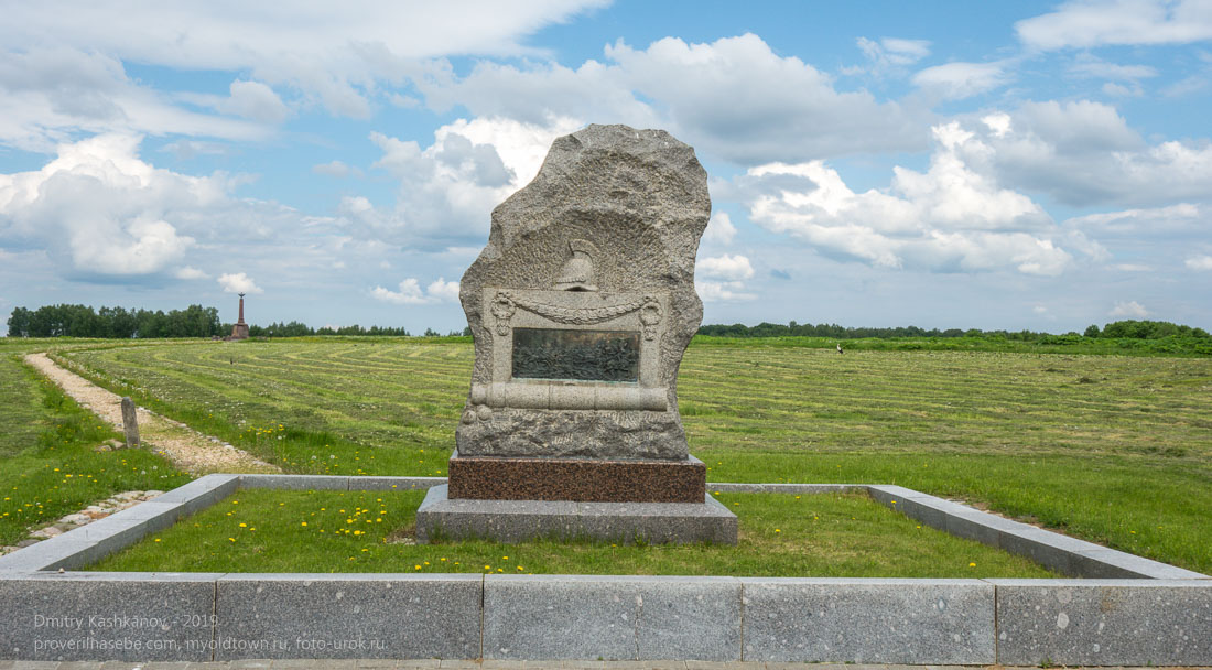 Бородино. Памятник полевой конной артиллерии. 1912 год.