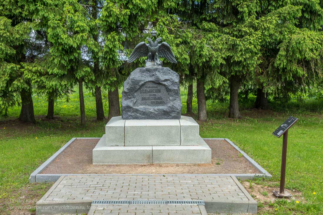 Бородинское поле. Памятник Волынскому пехотному полку. 1912 год.