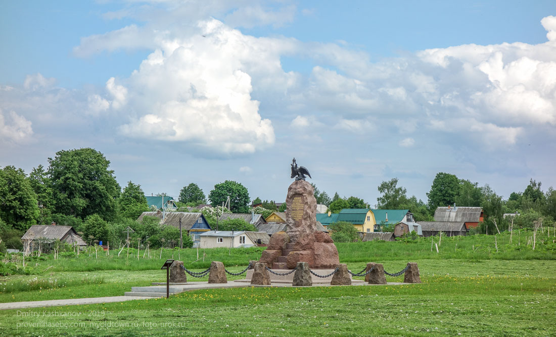 Бородинское поле. Памятник 4 кавалерийскому корпусу