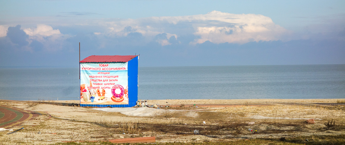 Ейск. Пустынный пляж Азовского моря. Январь 2019 г.