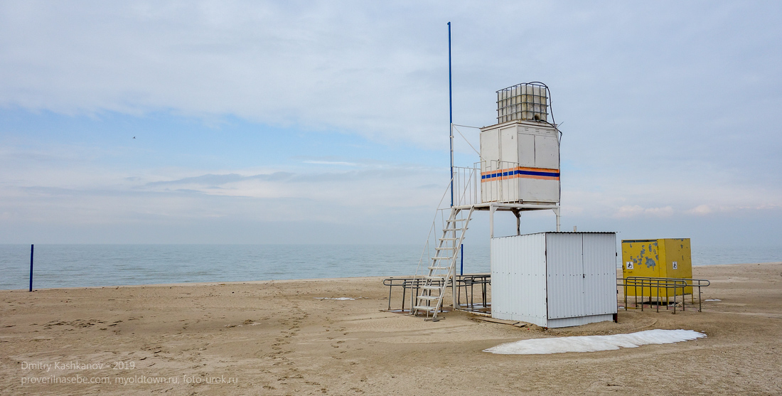 Пляж на Азовском море. Зимнее фото. Ейск