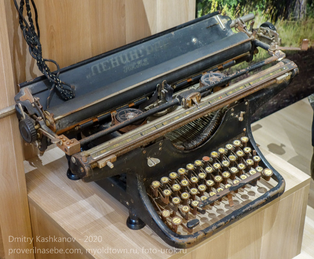 Пишущая машинка Ленинград