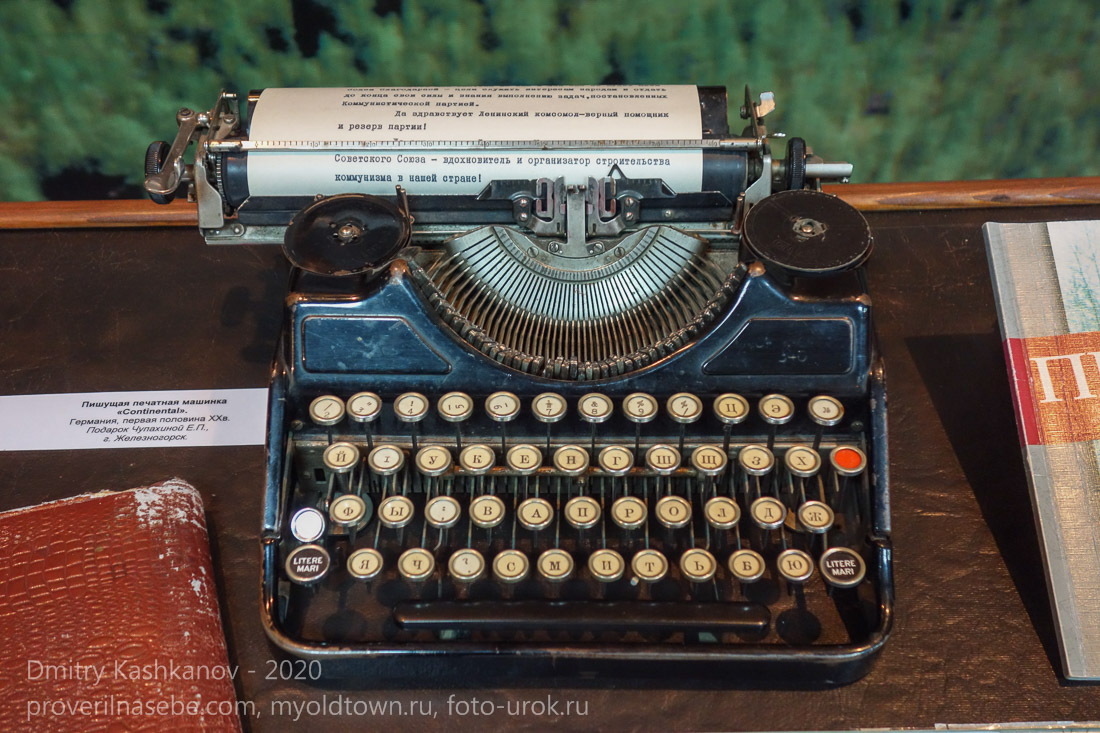 Старая пишущая машинка