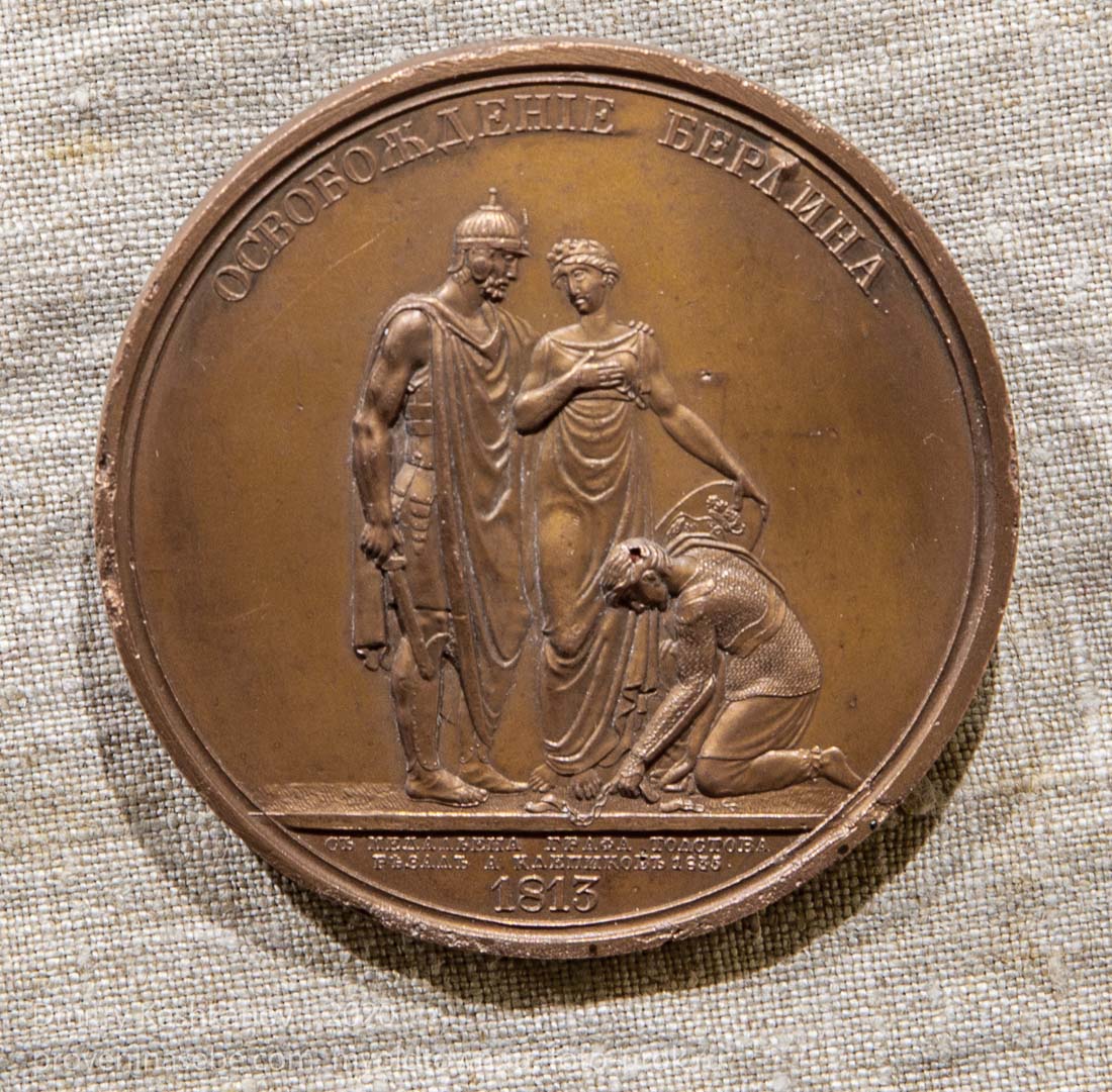 Памятная медаль. За освобождение Берлина