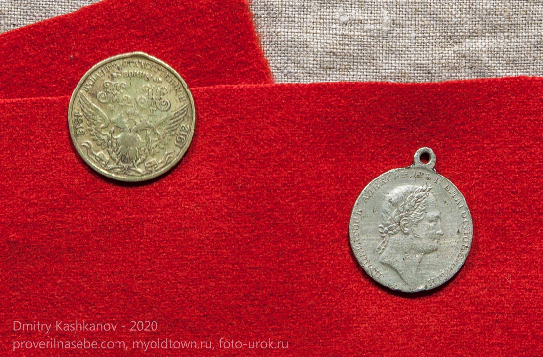 Медаль «1812 славный год сей минул, но не пройдут содеянные в нём подвиги 1912»