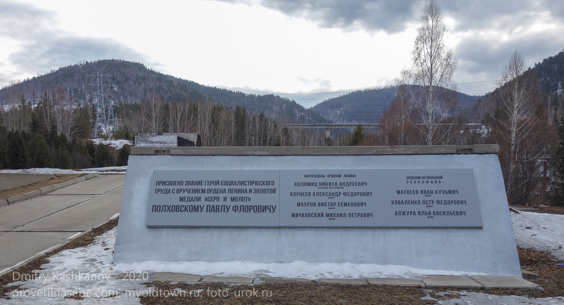 Памятник строителям Красноярской ГЭС. Присвоение званий и наград