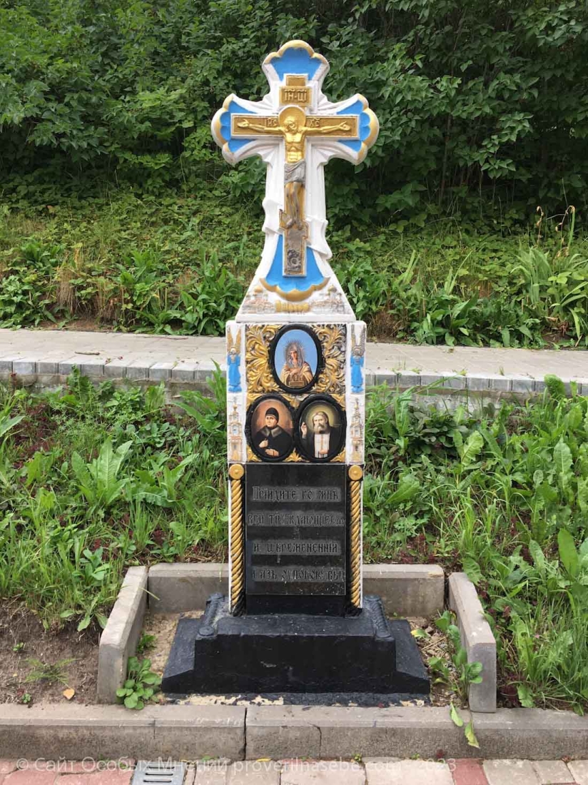 Дивеево. Поклонный крест у часовни источника Иверской иконы Божией Матери