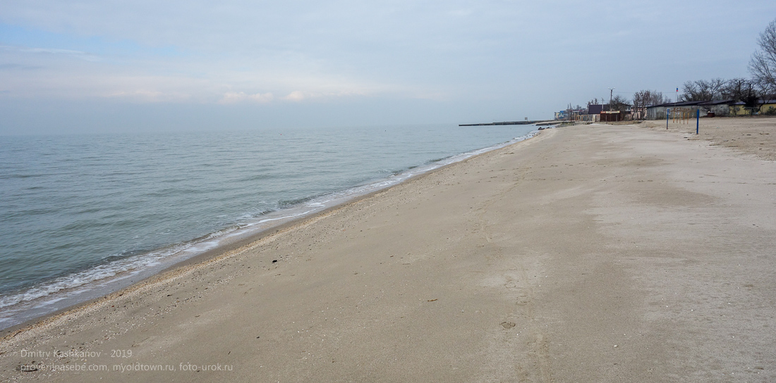 Зимнее фото пляжа на Азовском море. Ейск