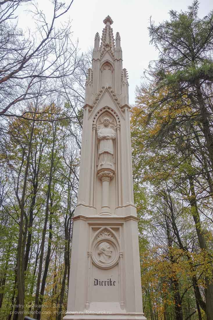 Багратионовск. Барельеф Диррика. Памятник в честь сражения при Прёйсиш-Эйлау. 1807 год
