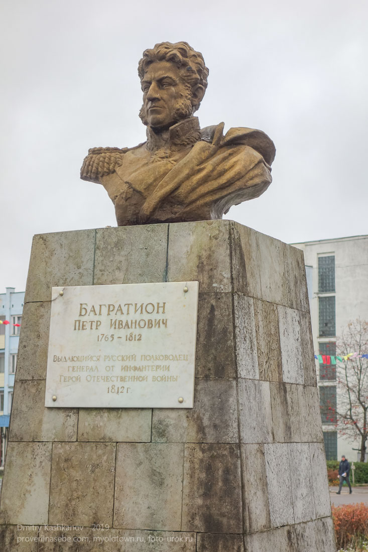 Багратионовск. Памятник П.И.Багратиону на городской площади