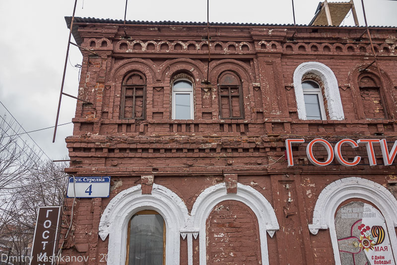 Старое здание на Стрелке. Нижний Новгород. Фото 2015 года