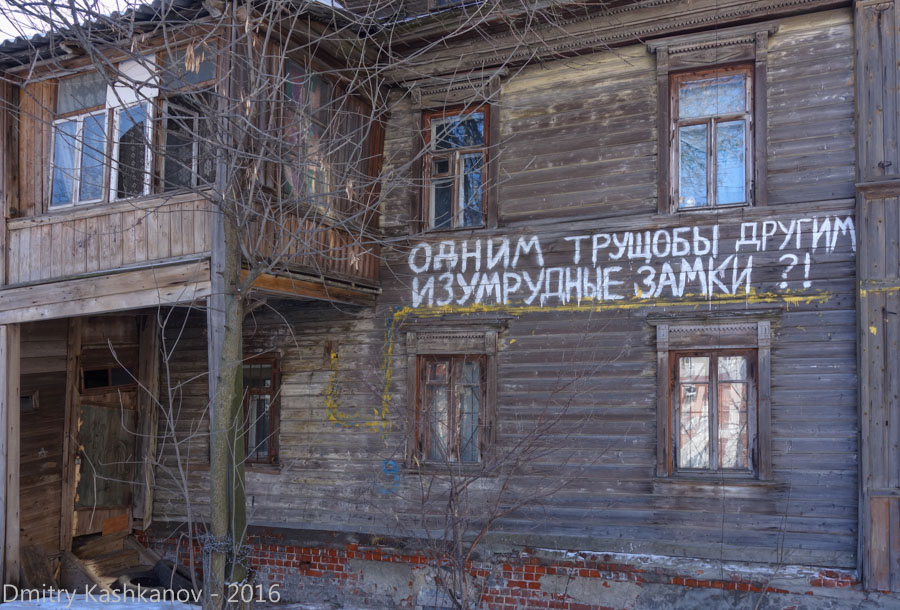 Надписи на стене деревянных домов. Нижний Новгород