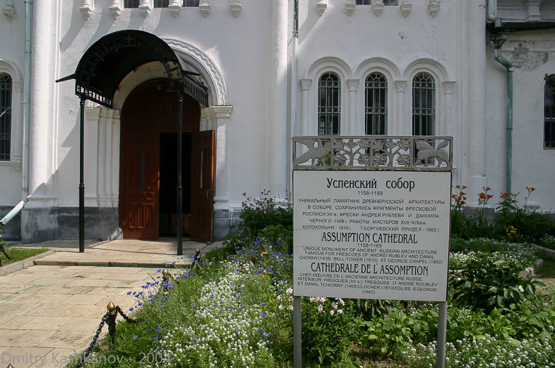 Успенский собор. Владимир. Фото 2004 г.