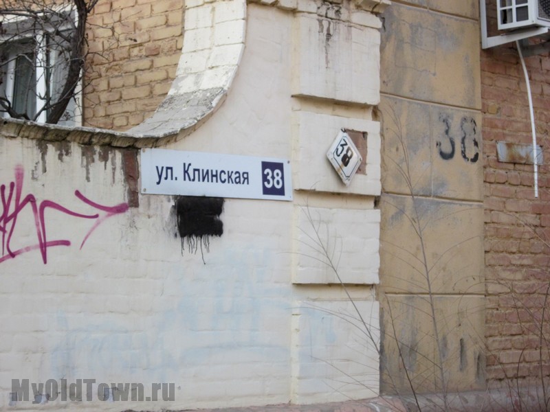Улица Клинская, 38. Фото Волгограда