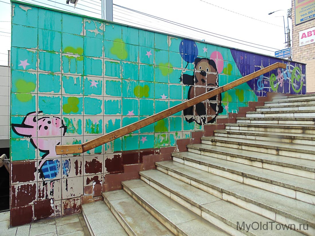 Граффити в подземном переходе около ТЮЗа. Фото Волгограда
