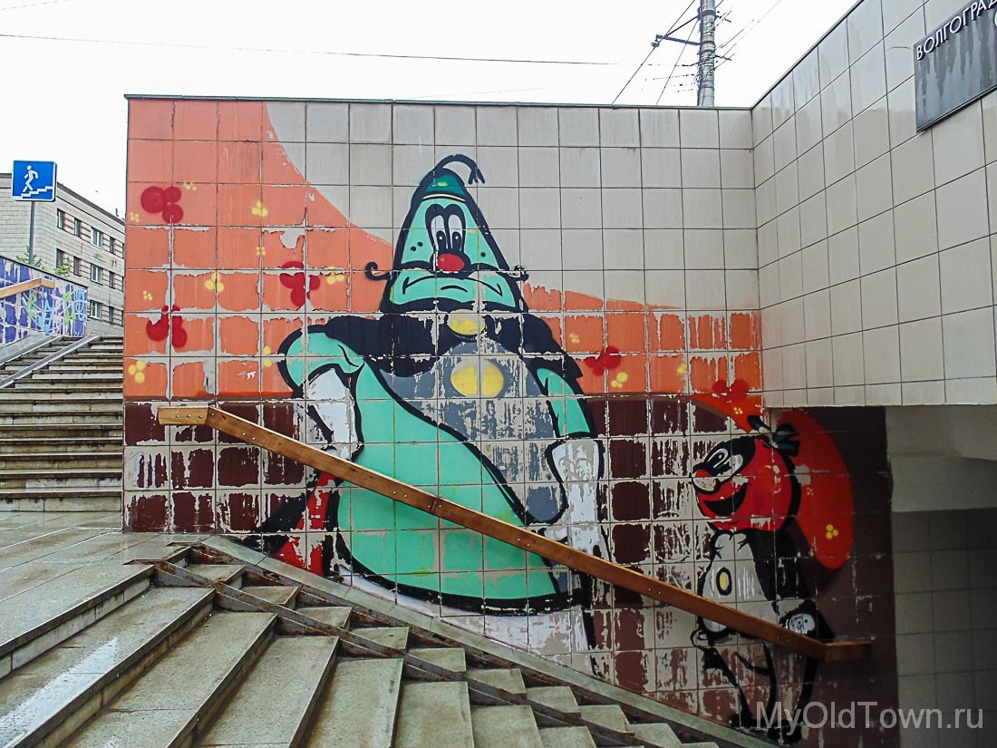 Граффити в подземном переходе около ТЮЗа. Фото Волгограда 