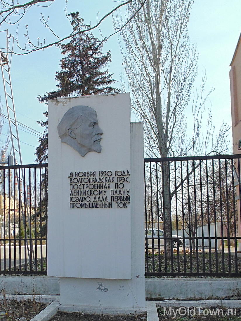 Памятный знак на проходной  ВолгоГРЭС. Фото Волгограда