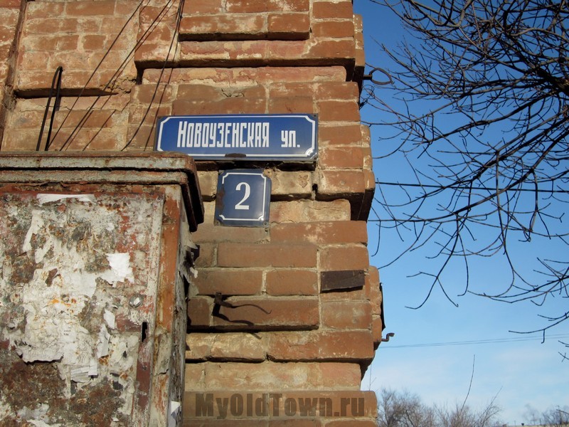 Новоузенская улица, д.2. Фото Волгограда