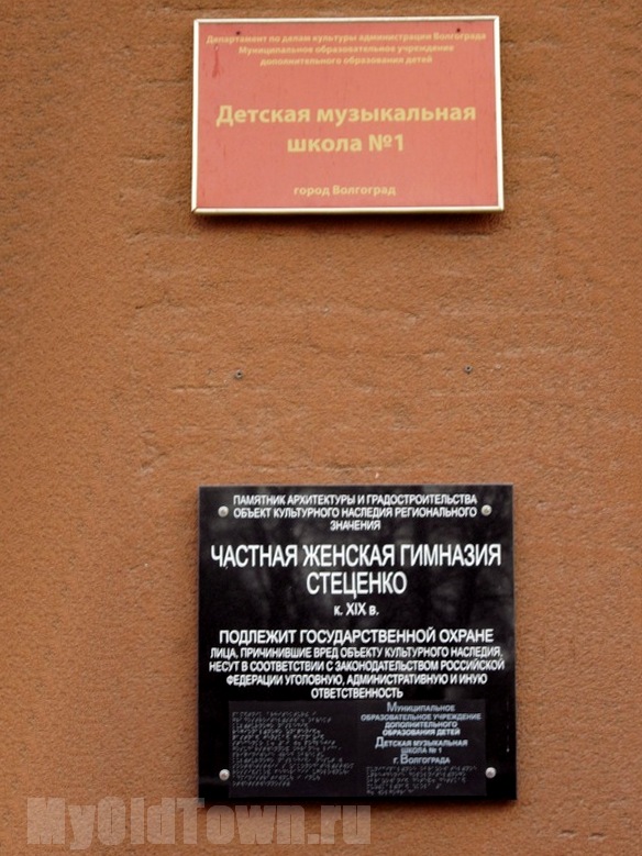 Тактильная табличка. Частная гимназия Стеценко Фото Волгограда