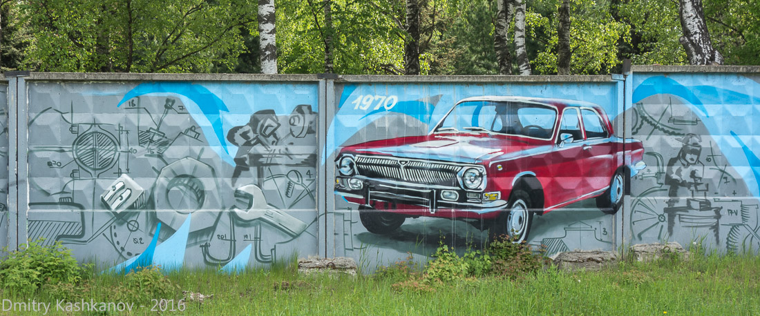 ГАЗ-24. Рисунок на заборе Автозаводского парка. Фото