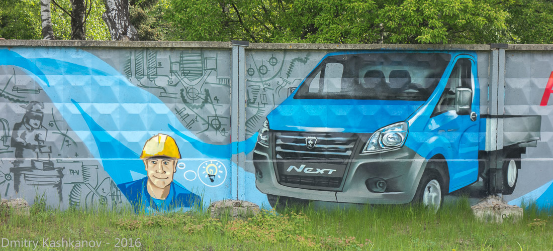 Граффити на заборе. Автомобиль ГАЗ Next. Фото