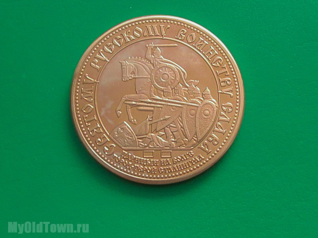 Медная памятная монета в честь строительства собора Александра Невского в Волгограде. Фото реверса
