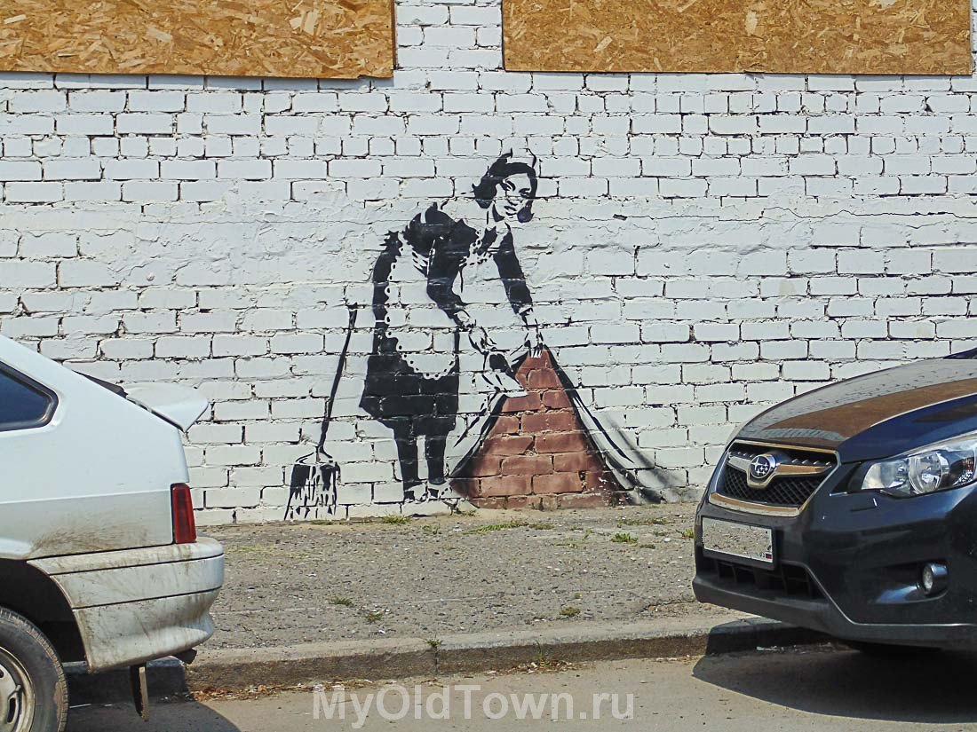 Граффити «Уборщица» на набережной. Фото Волгограда