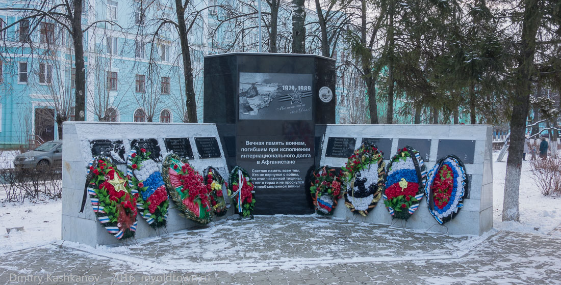 Памятник героям Афганистана в Дзержинске. Фото