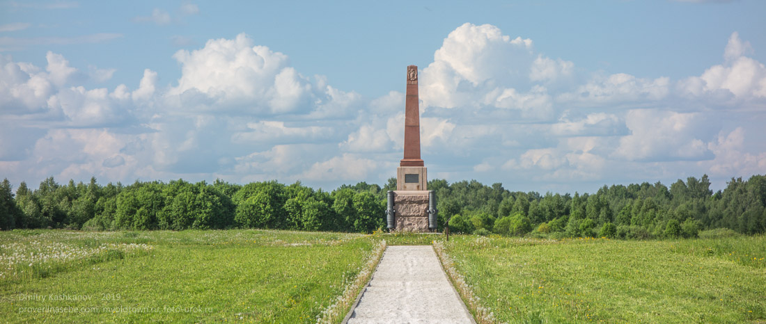 Памятник батарейной №2 и легкой №2 ротам лейб-гвардии Артиллерийской бригады на Бородинском поле
