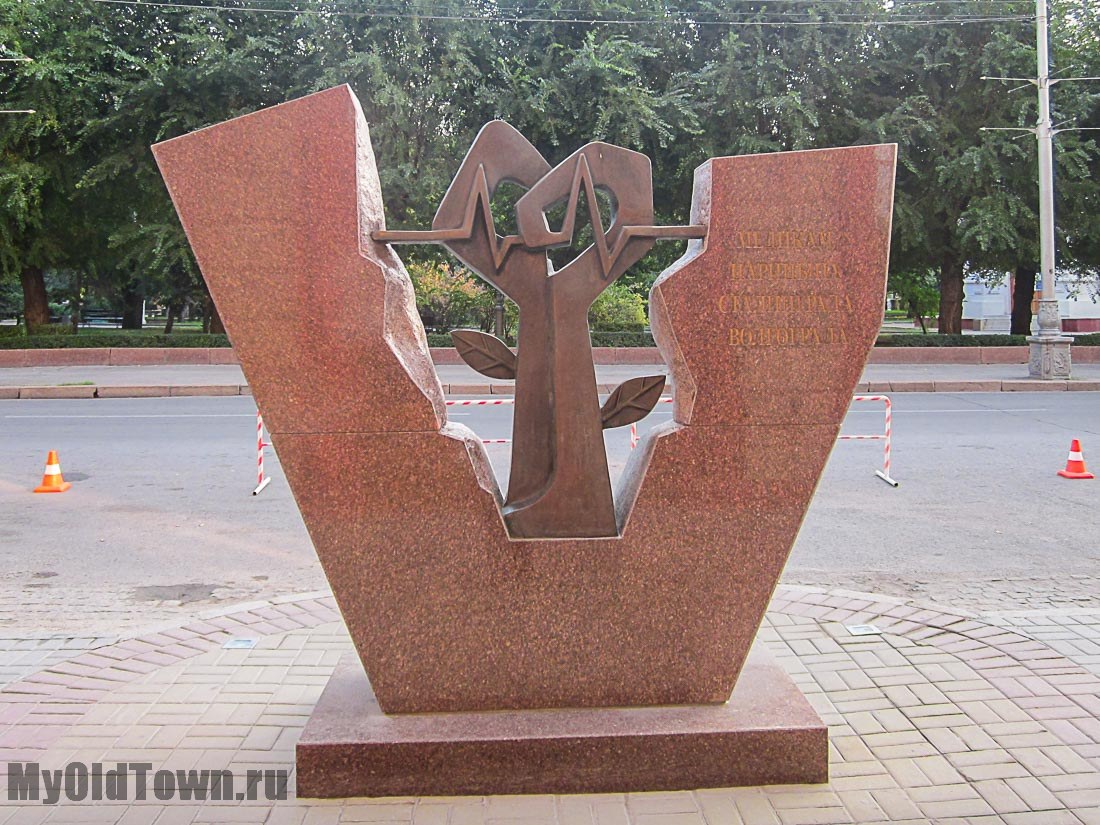 Фото памятника медикам в Волгограде