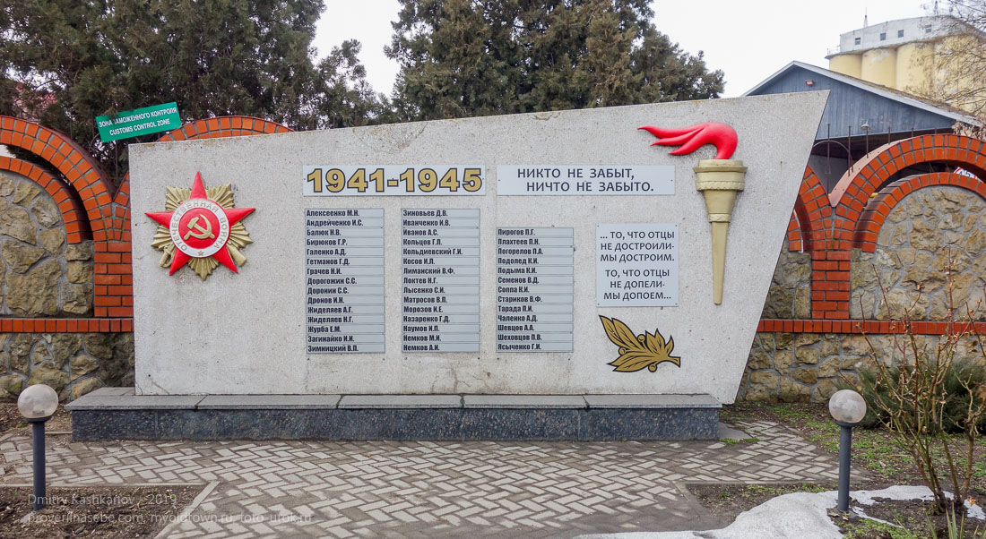Памятник героям Великой Отечественной войны у Ейского морского порта