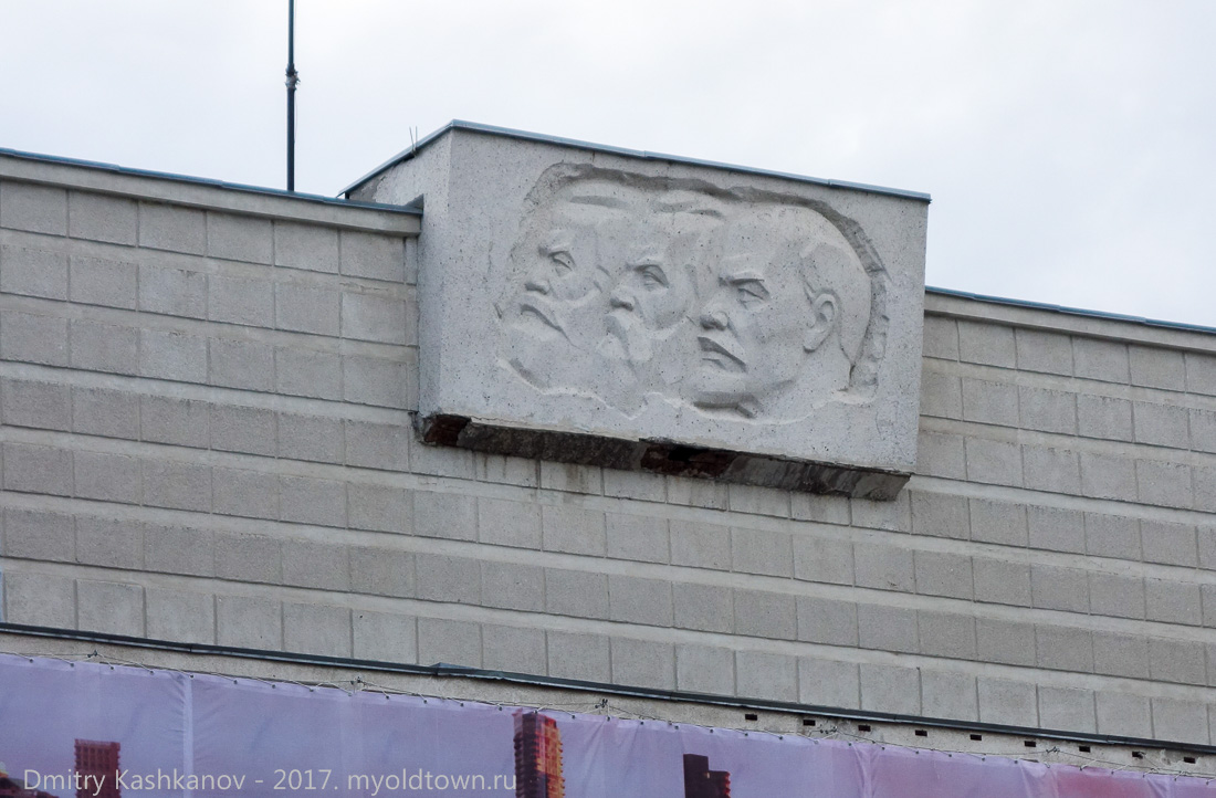Барельеф Маркс-Энгельс-Ленин на здании концертного зала Юпитер. Нижний Новгород