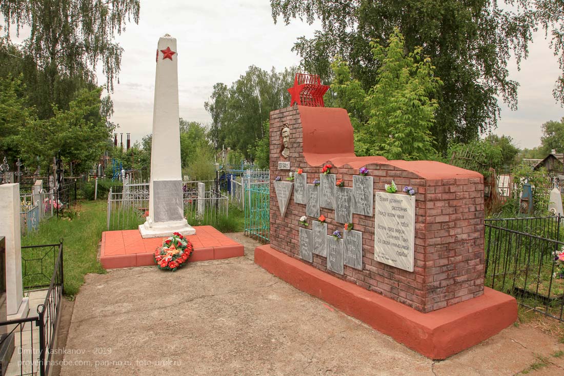 Шатки. Памятник Тане Савичевой. Братская могила воинов, умерших от ран