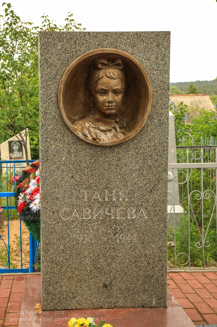 Памятник на могиле ленинградской пионерки Тани Савичевой