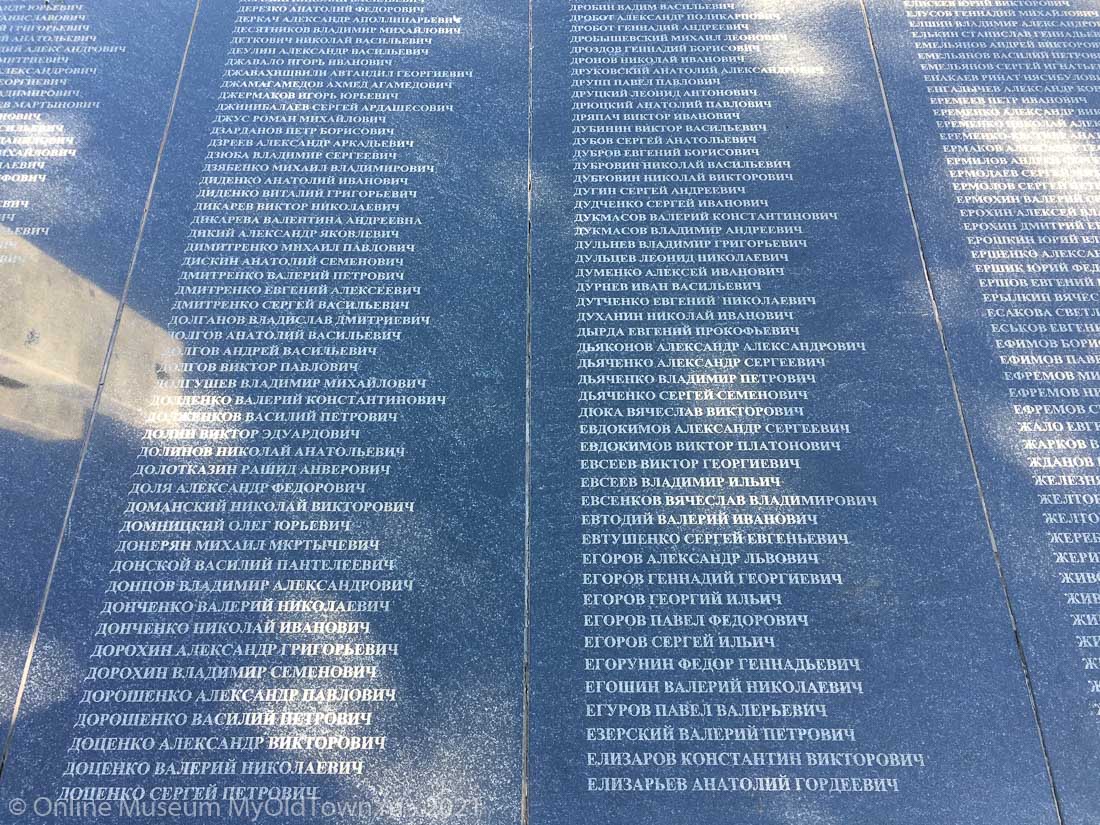 Списки фамилий. Памятник ростовчанам - ликвидаторам аварии а Чернобыльской АЭС