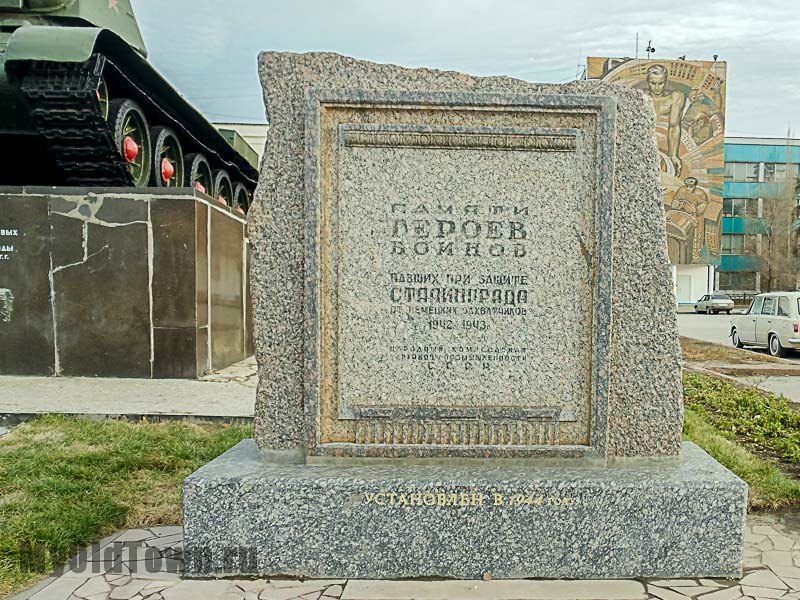 Фото памятного знака на площади имени Дзержинского